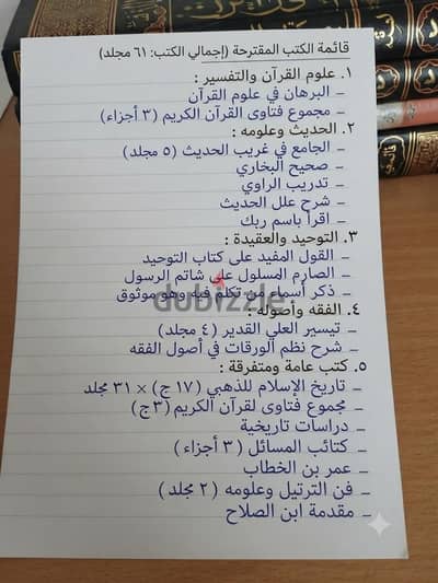 مكتبة كاملة للبيع