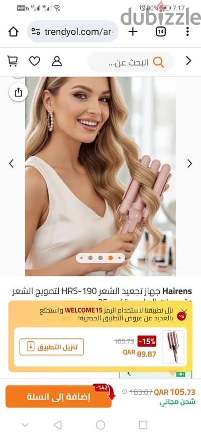 مكواه  لشعر ويفي وارد من تركيا