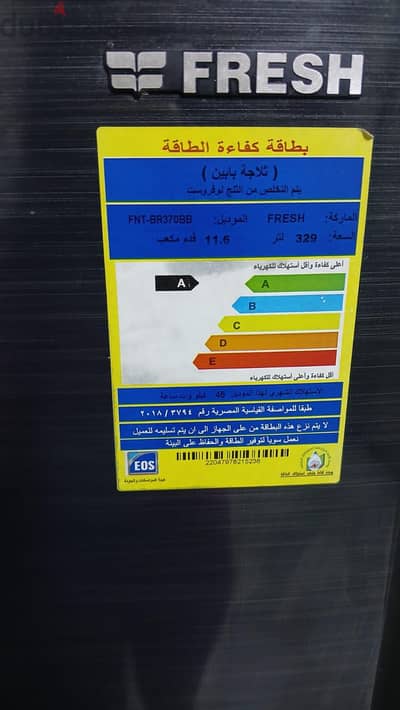 ثلاجه فريش للبيع داخل الضمان