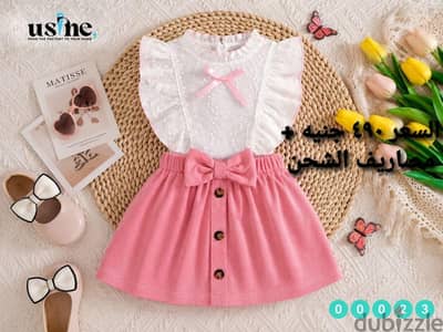 لبس بناتي بتصميم أنيق وجودة عالية