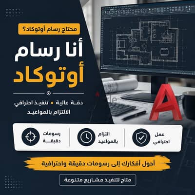 Autocad