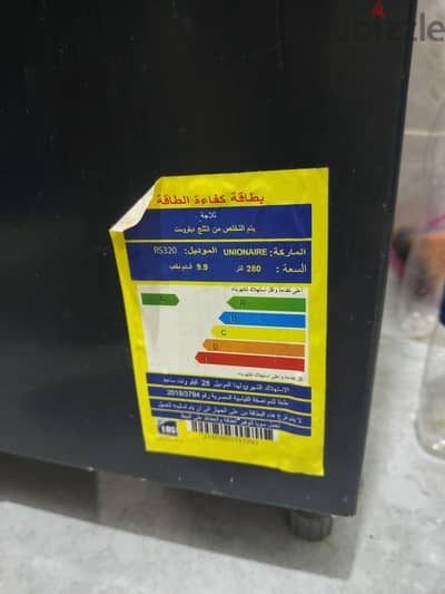 تلاجه يونيون اير