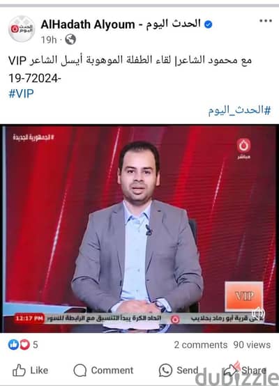 عايز تكون ضيف فى التليفزيون يبقى الاعلان دا يهمك