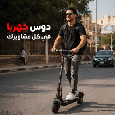 سكوتر كهربائي عملي للمشاوير اليومية والخروجات في الصيف