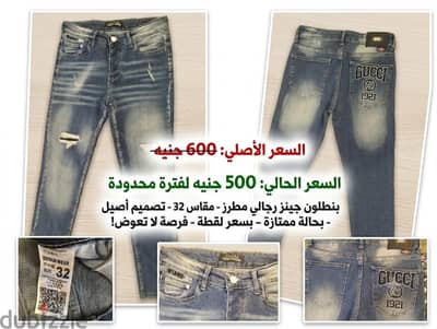 بنطلون جينز