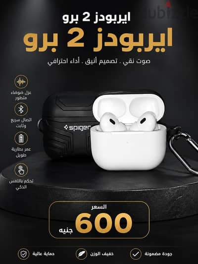 ايربودز برو٢
