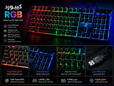 كيبورد جيمنج