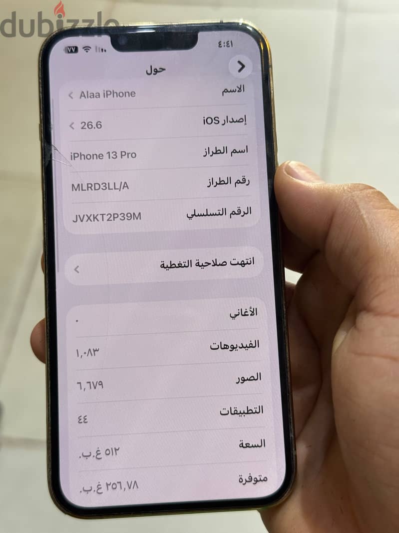 آبل - آيفون 13 برو 5