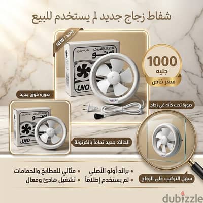 مروحه ازاز اونو