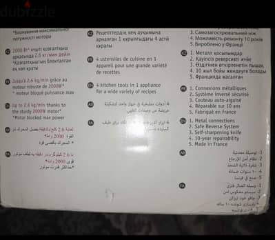 دي مفرمة لحمة  ٤٩٠٠ جنيه
