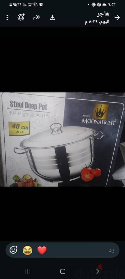 حلة أستلس Moonalight 40