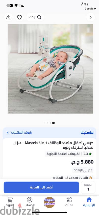 باونسر وسرير ماستيلا ٥ في ١ بحاله جيده جدا استخدام ٦ شهور  فقط