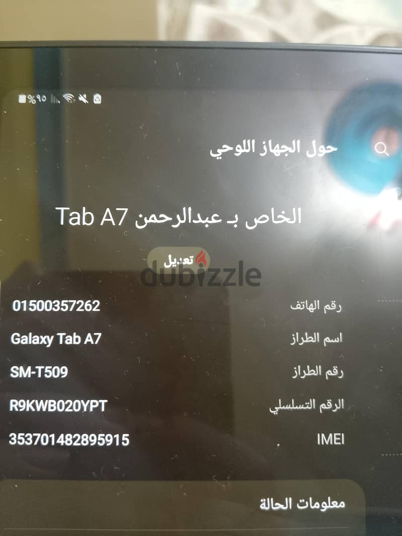 تابلت a7 بحالة الجديد 5