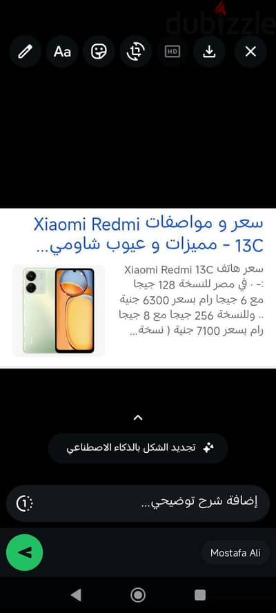 ريلمى 13 برو
