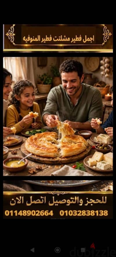 اتصل واحطز01148902664 فطير فلاخى