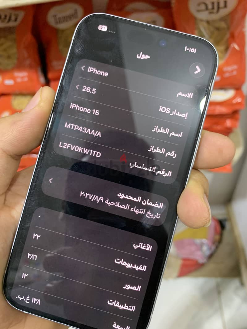 آبل - آيفون 15 1