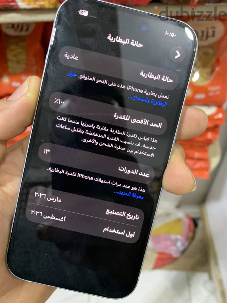 آبل - آيفون 15 2