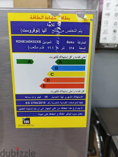 تلاجه بيكو تركي ١٤ قدم