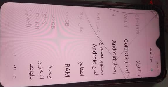 تليفونoppo A1k
