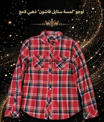 بلوزة كاروهات