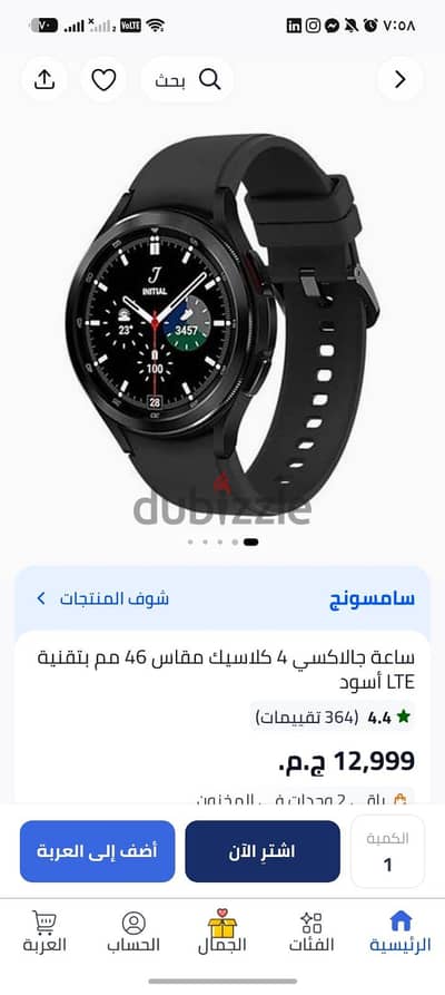 ساعة Samsung Galaxy Watch 4 Classic