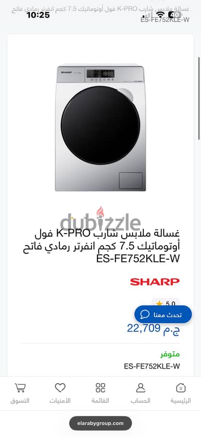غساله جديده شارب