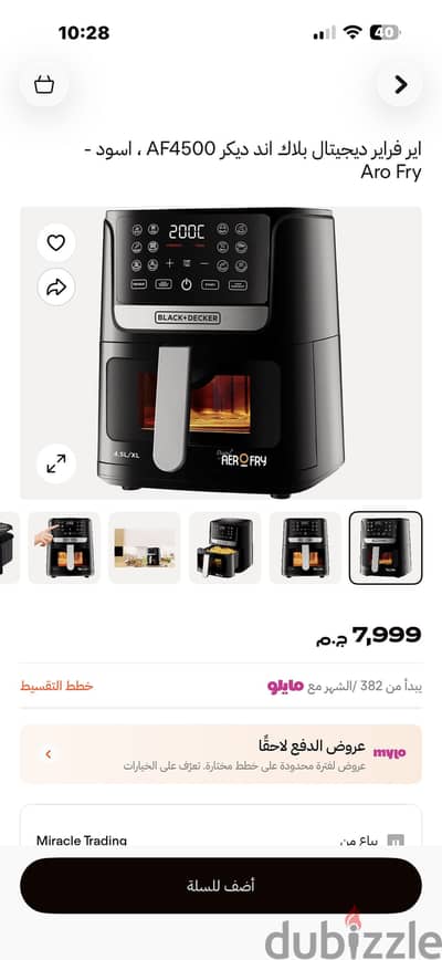 اير فراير جديد مستورد
