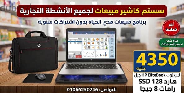 برامج مبيعات