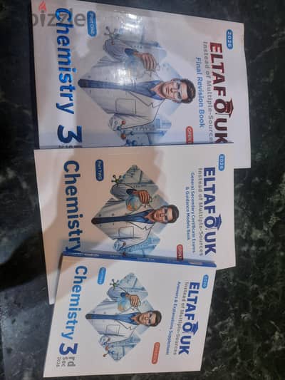 el tafouck chemistry 2026 التفوق كمياء