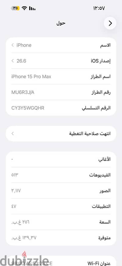 آبل - آيفون 15 برو ماكس
