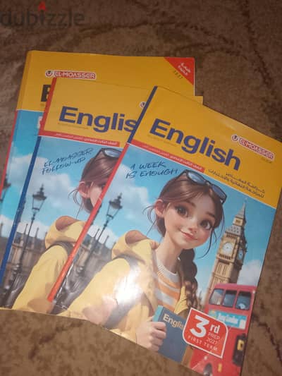 كتاب المعاصر انجليزي