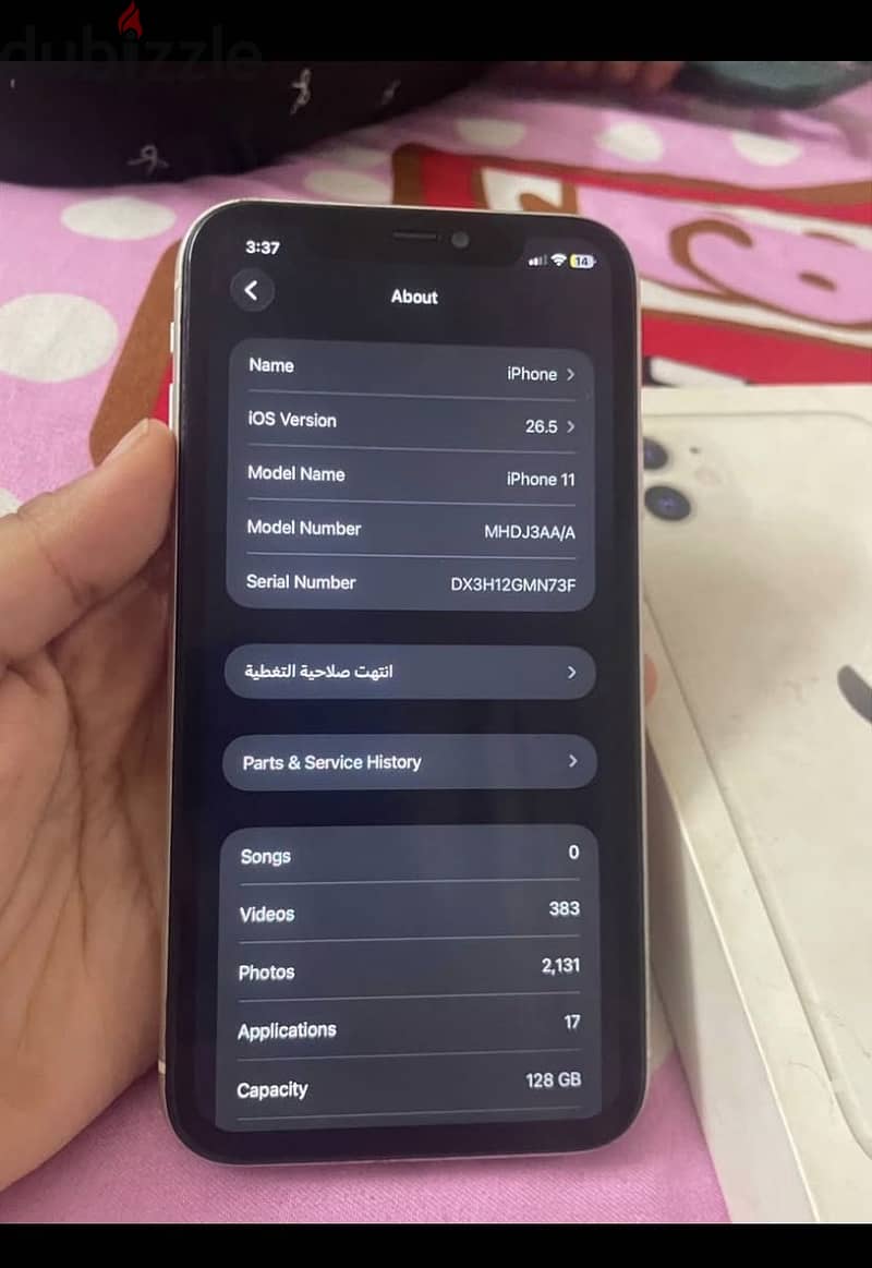 آبل - آيفون 11 1