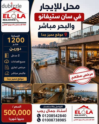 Store for rent in San Stefano with direct sea view 1200m licensed restaurant