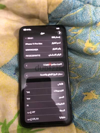 آبل - آيفون 11 برو ماكس