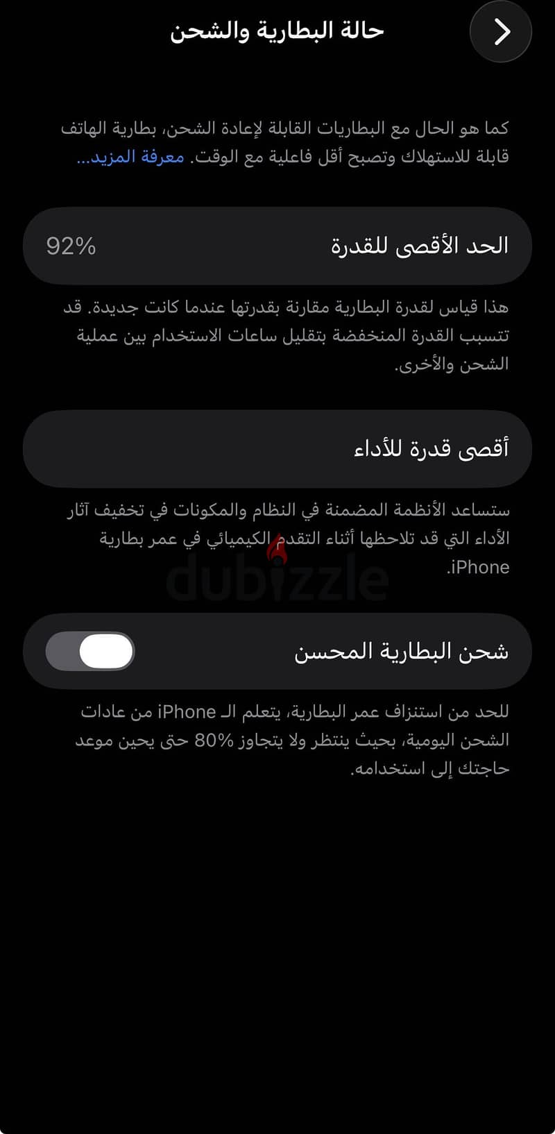 آبل - آيفون 13 4