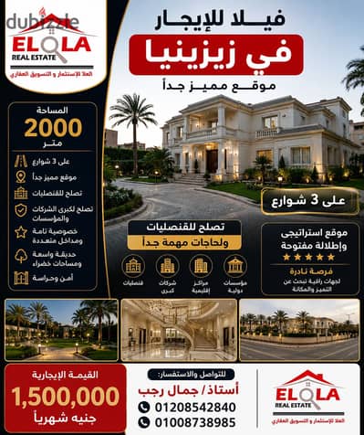 Luxury villa for rent in Zizinia 2000m   A very strategic and distinctive location – on 3 streets