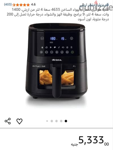اير فراير اريتي ايطالي