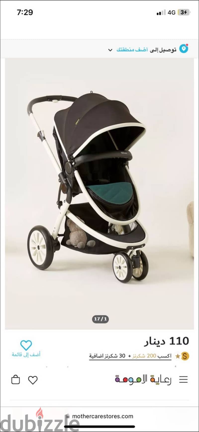 Stroller Giggles 6