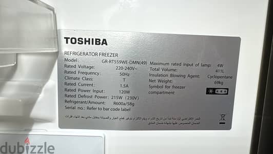 تلاجة توشيبا