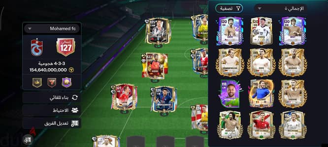 حساب  fc mobile