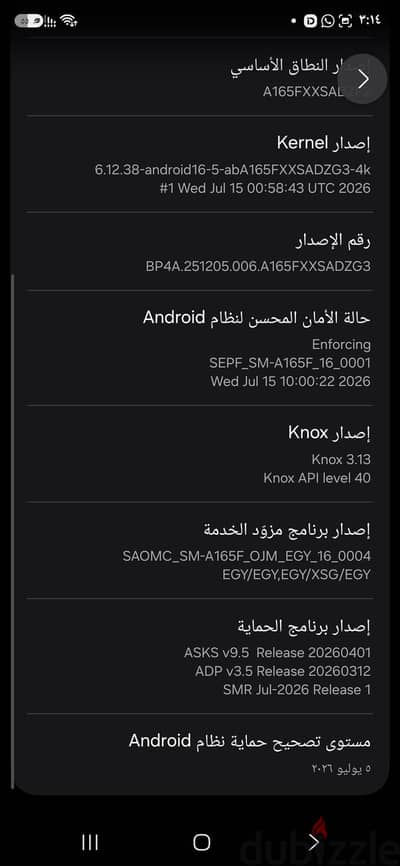 سامسونج ايه 16