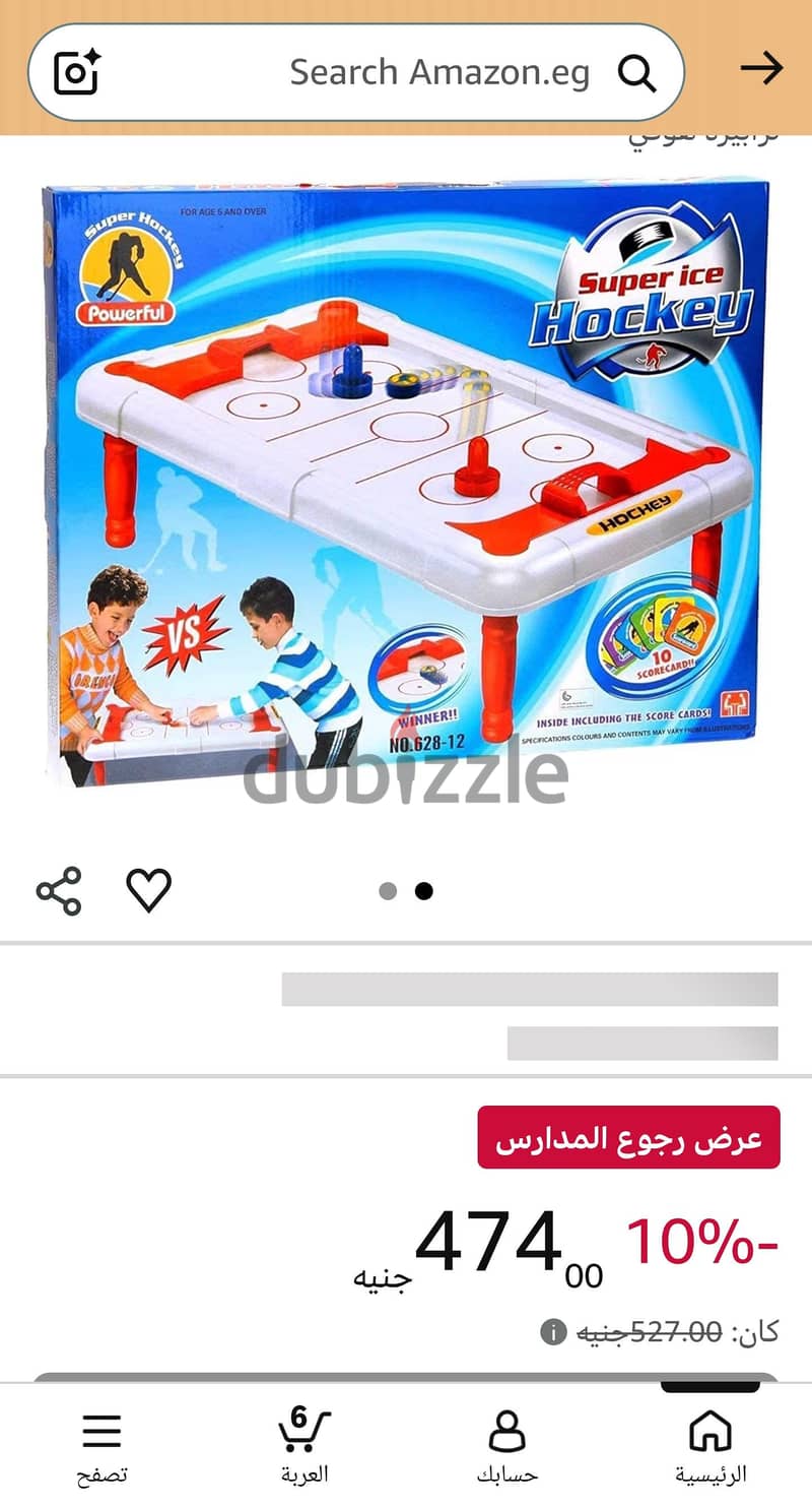 air hockey 1