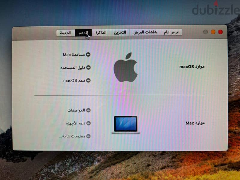 macbook pro 2011 7