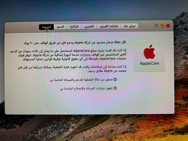 macbook pro 2011 8