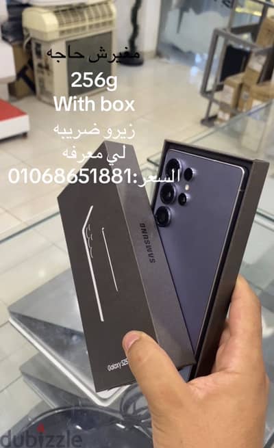 Samsung S25 Ultra