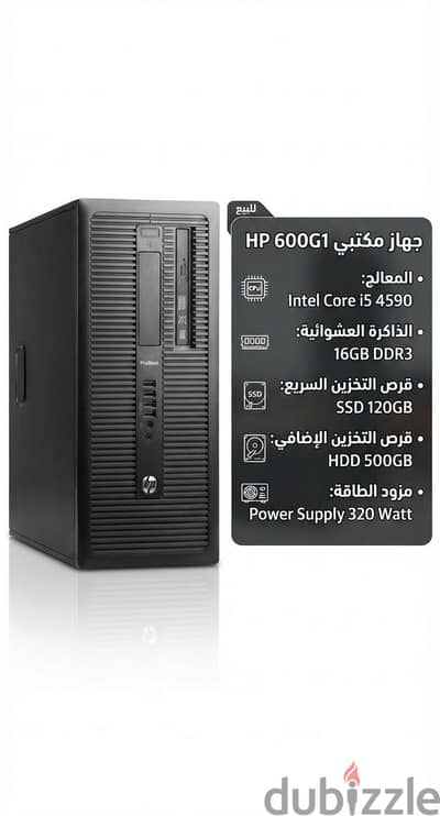 كمبيوتر مكتبي للبيع بحالة ممتازة جدا