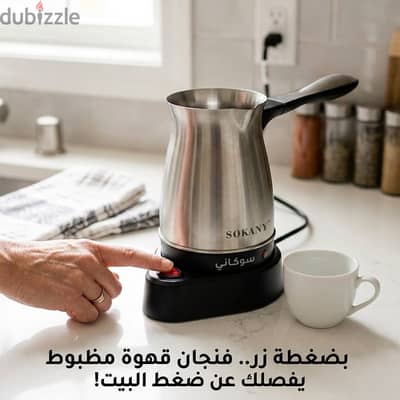 ​حبيبتي اللي رافعة رأسي. . ماكينة قهوة سوكاني
