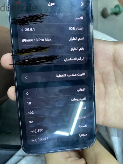 آيفون 13 pro max
