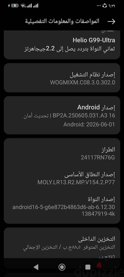 شاومي ريدمي نوت 14