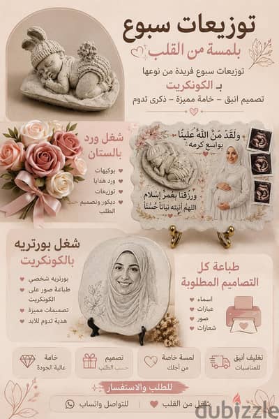 توزيعات للمناسبات